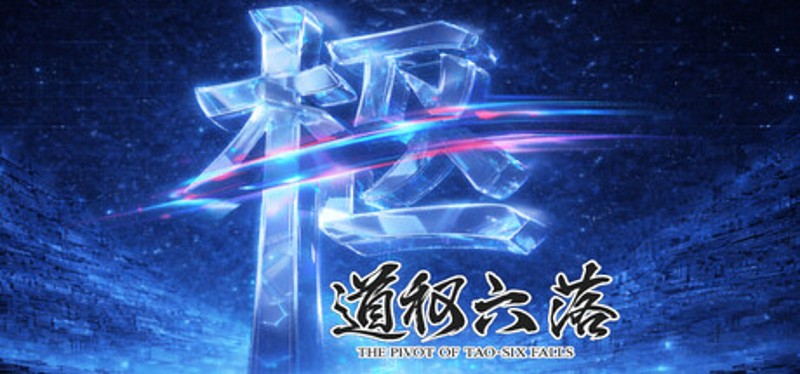 The Pivot of Tao – Six Falls Image