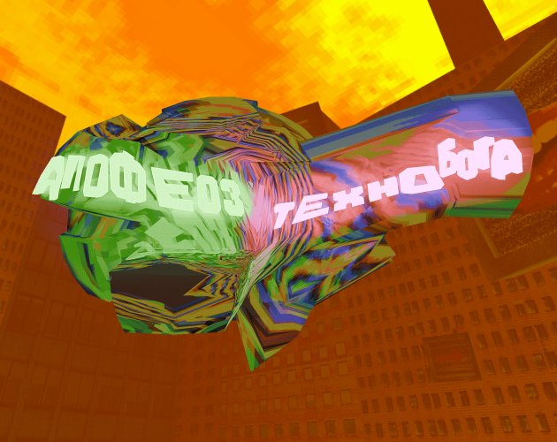 Games like АПОФЕОЗ ТЕХНОБОГА