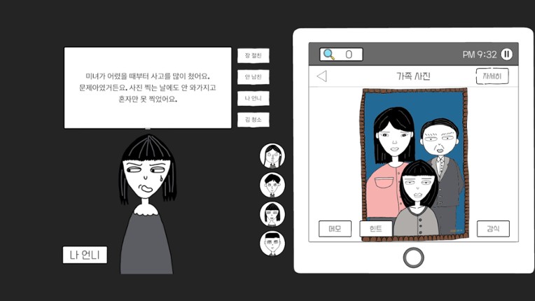초동수사 - 증언/증거 추리게임 screenshot