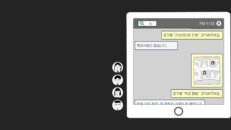 초동수사 - 증언/증거 추리게임 screenshot