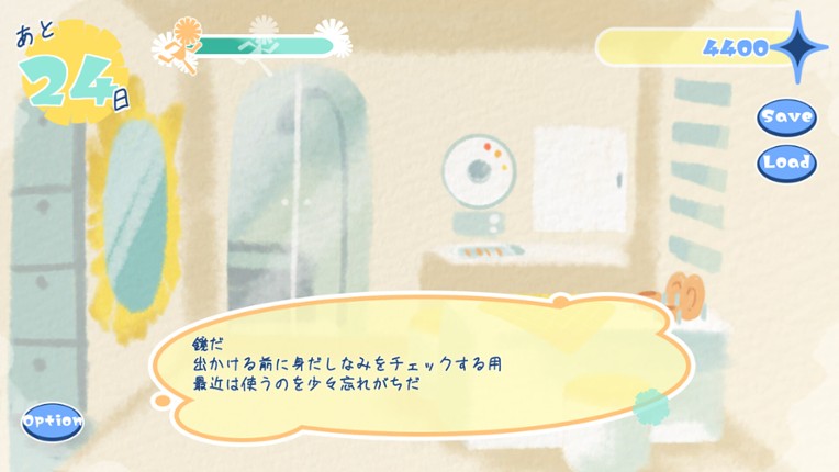 たんぽぽプラネット-Dandelion Planet- screenshot