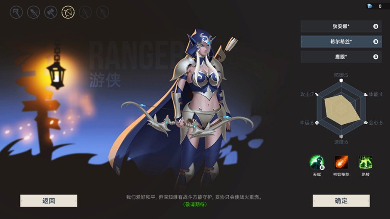 不屈者传说 No Give up screenshot