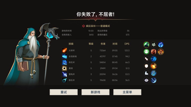 不屈者传说 No Give up screenshot