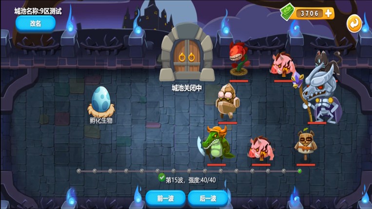 出发吧冒险家 screenshot