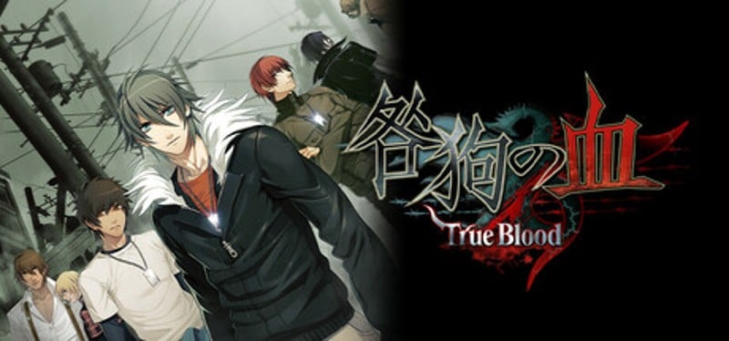 咎狗の血 True Blood NITRO ARCHIVE Image