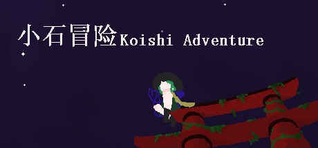 Games like 小石冒险 Koishi Adventure⁓