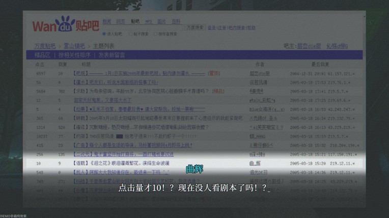 杀青：序章 screenshot