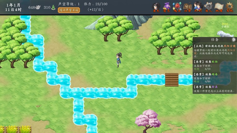 游戏已改名：《神魔决之江湖行》 screenshot