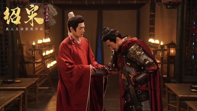 Shao Song I screenshot