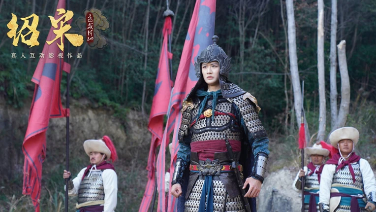 Shao Song I screenshot