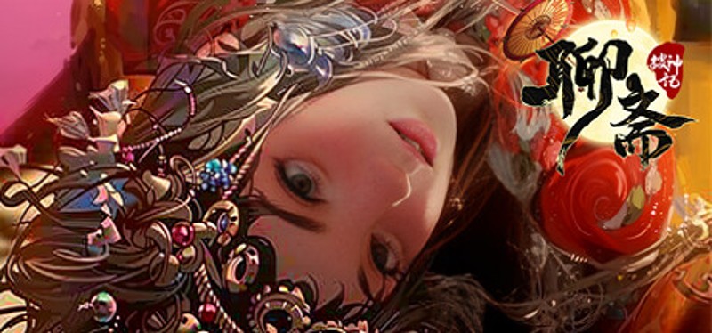 聊斋搜神记 Image