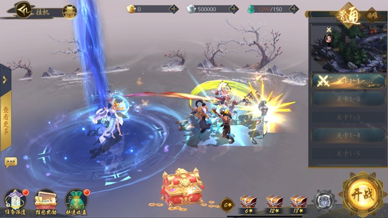 聊斋搜神记 screenshot