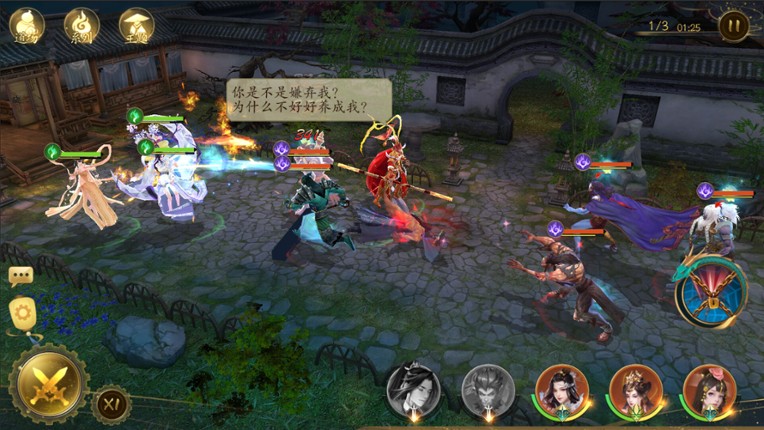 聊斋搜神记 screenshot