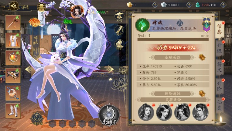 聊斋搜神记 screenshot