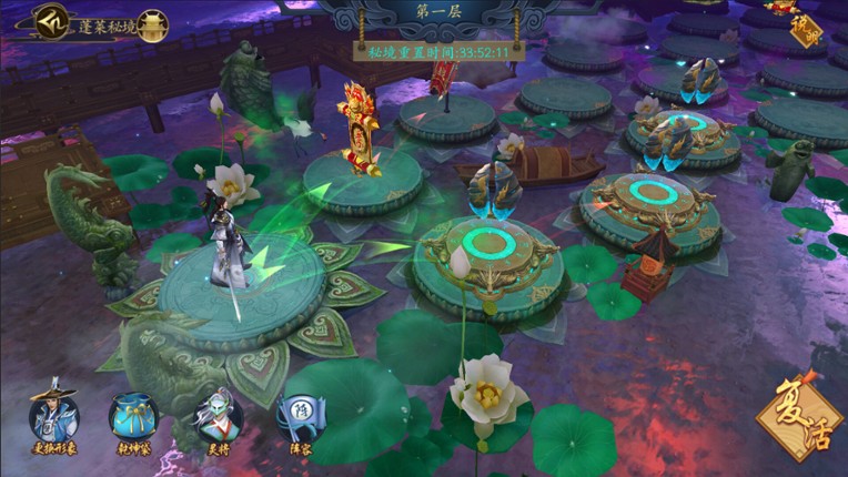 聊斋搜神记 screenshot