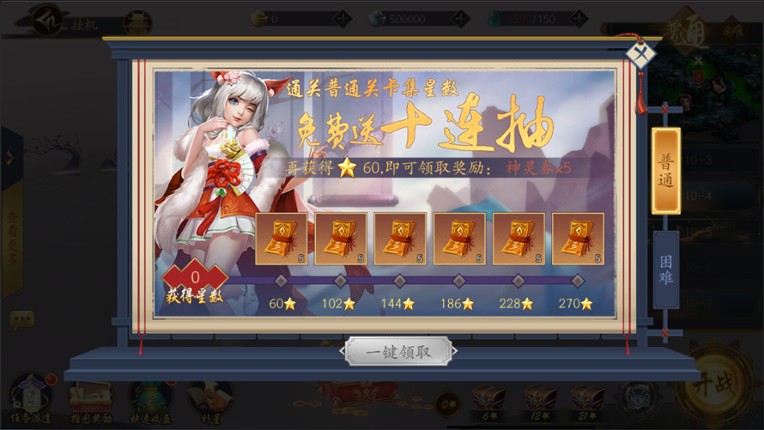 聊斋搜神记 screenshot
