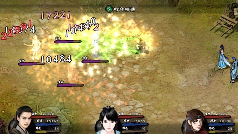 英雄群侠传II screenshot