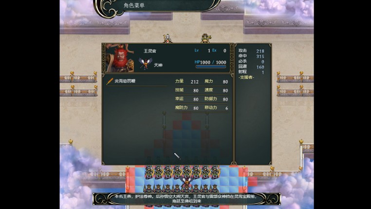 西游释厄传 screenshot
