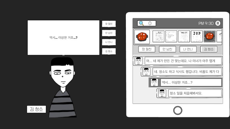 초동수사 - 증언/증거 추리게임 screenshot