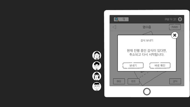 초동수사 - 증언/증거 추리게임 screenshot