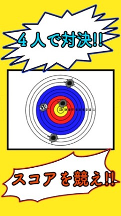 １・２ガンマン(４人で対決！) Image