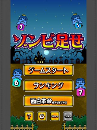 CalcZombie Image