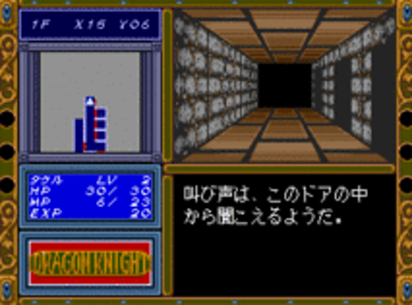 Dragon Knight Image