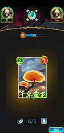 Jin Yong: The Book And Sword screenshot