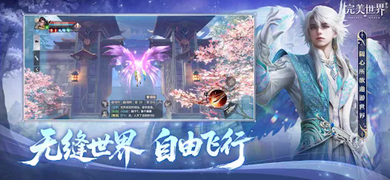完美世界新马版-全新职业星衍 screenshot
