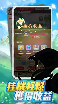 口袋夢想：大探險 Image