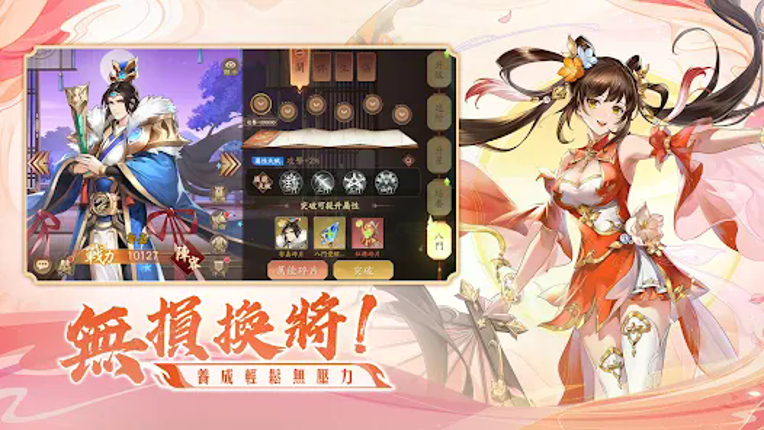 守住呀主公﹣送3000抽 screenshot