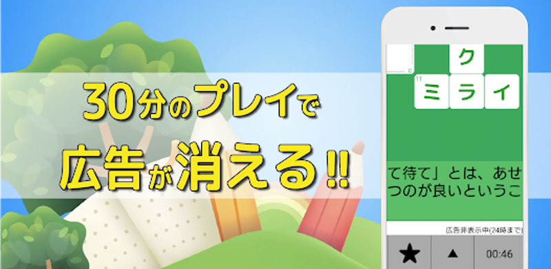 クロスワード 暇つぶしや脳トレに人気のパズル screenshot