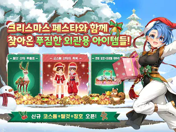 열혈강호: 귀환 screenshot