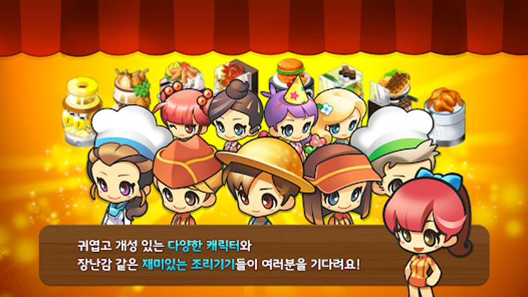 아이러브치킨 screenshot