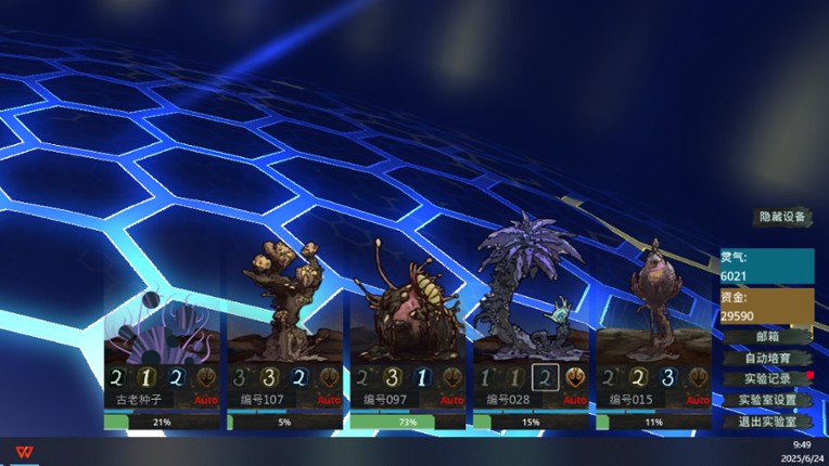 Herba Project : Desktop Lab screenshot