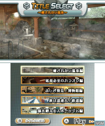 Simple Series for Nintendo 3DS Vol. 2: The Misshitsu kara no Dasshutsu Archives 2 Image
