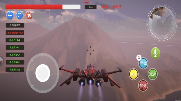 ThePlaneWar screenshot