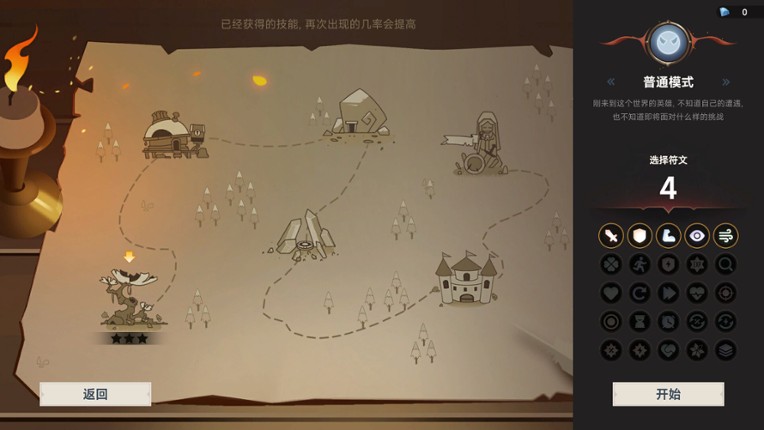 不屈者传说 No Give up screenshot