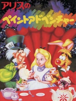 Alice no Paint Adventure Game Cover