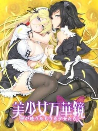Bishoujo Mangekyou: Kami ga Tsukuritamouta Shoujo-tachi Image
