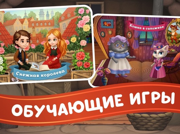 Fairy tales for toddlers screenshot