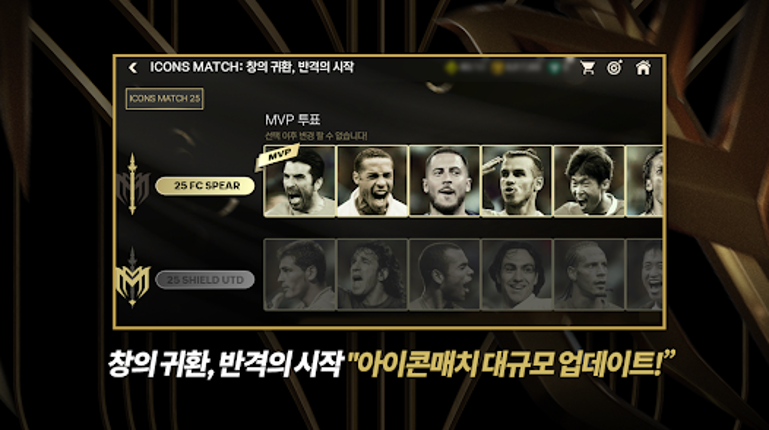 FC 모바일 Image