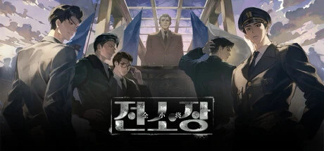Games like General Jeon