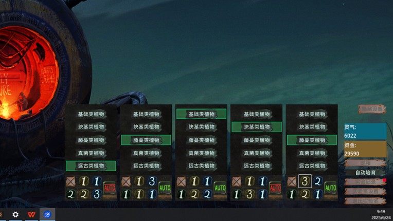 Herba Project : Desktop Lab screenshot