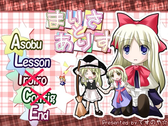 Marisa and Alice screenshot