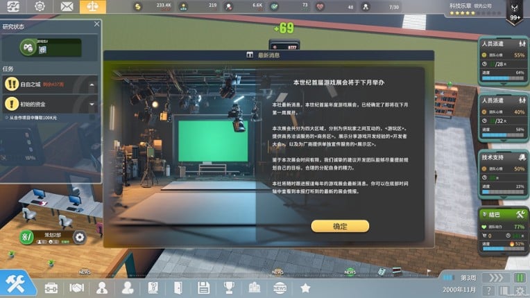 Star of Games screenshot