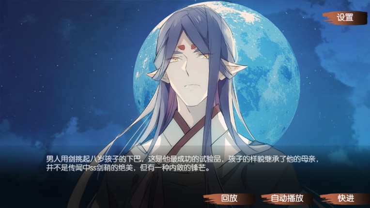 TEMPER MY BLADE screenshot