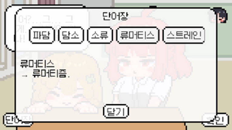이림끝말잇기 Image