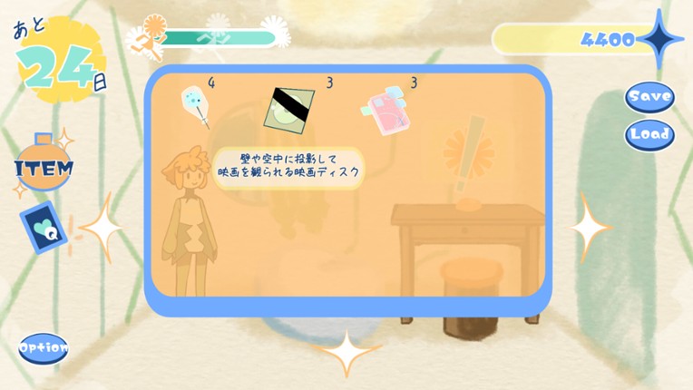 たんぽぽプラネット-Dandelion Planet- screenshot