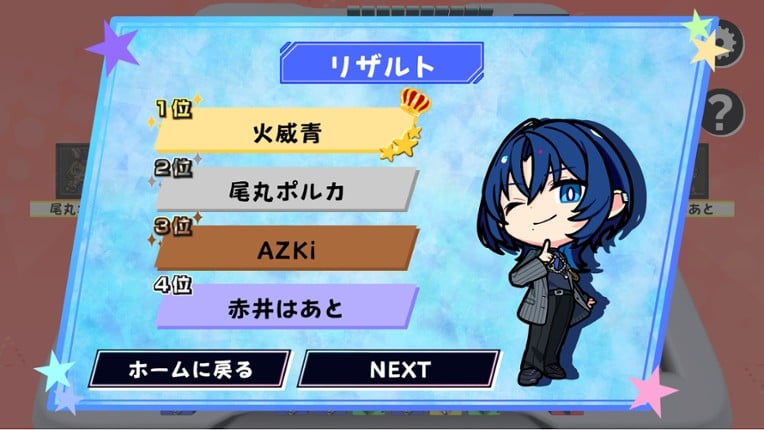 ホロライブオールスター バトルタイルズ screenshot